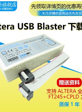 Altera USB Blaster下载器 FPGA/CPLD下载器 FT245+CPLD方案
