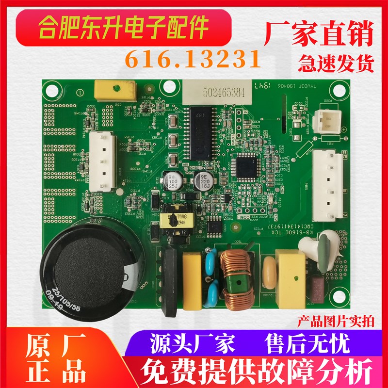 适用海信容声冰箱BCD-589WD11HP变频板DZ120V1A压缩机驱动板