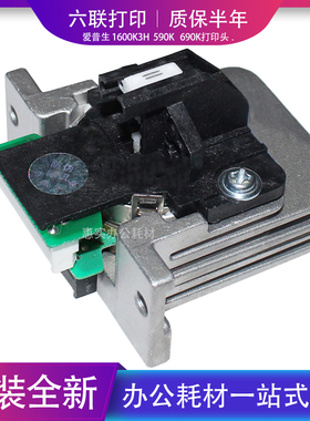 爱普生EPSON LQ590K 1600K3H 106KF 680KII 595K 690K打印头 针头