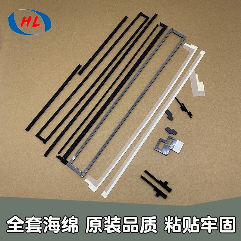 理光2001L 1911 2501sp 2000 1812 1813L 硒套鼓显影仓密封海绵垫