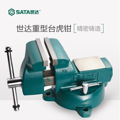 世达工具重型方钢台虎钳4寸5寸6寸8寸台钳夹紧钳虎钳70841-70845