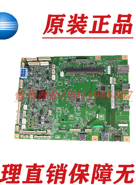 原装 美能达BH246I  266i 7121i 震旦248e 268e 主板 打印接口板