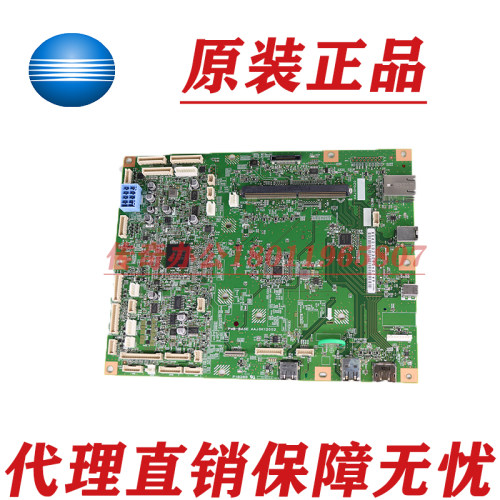 原装 美能达BH246I  266i 7121i 震旦248e 268e 主板 打印接口板