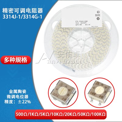 3314G 3314J-1-501/102/502/103/203/503/104E 10K精密可调电位器