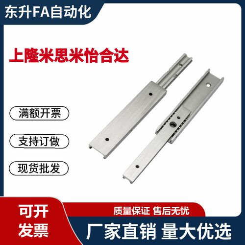 20宽铝合金轻载抽屉滑轨两段式替IDA51/DRA-100/200/300/400/500