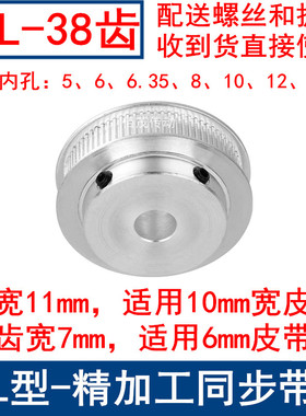 MXL38齿同步轮齿宽7/11同步带轮BF台阶内孔5 6 6.35 8 10 12 12.7