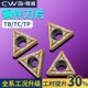 数控镗孔刀片TPGH080204 TCMT110204精镗刀片钢件内孔镗刀刀头粒