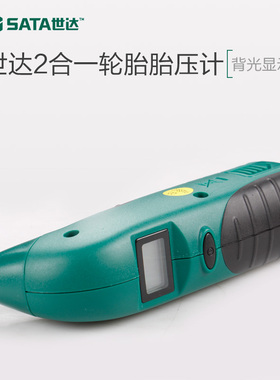 SATA世达工具2合1轮胎胎压计精度汽车胎压仪表测胎纹深度62701
