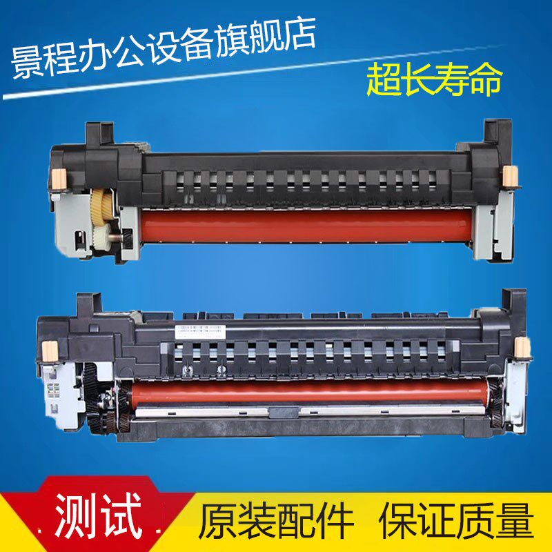 富士施乐7556 7835 7855 5570 3375 5575 原装定影器热定影组件