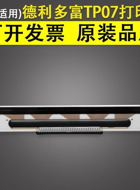 适用 德利多富 A799 tp07 TH200 rohm kd2003-df10a atm机打印头