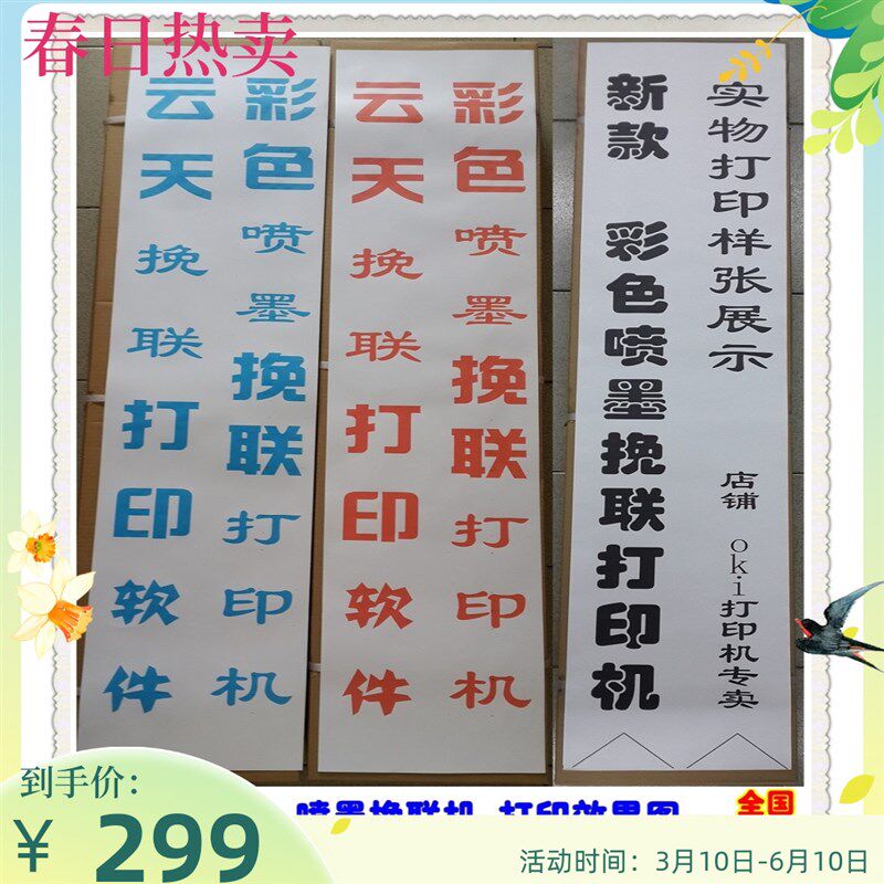 花圈挽联打印纸 殡仪馆公墓陵园挽联纸每幅中间有条虚线