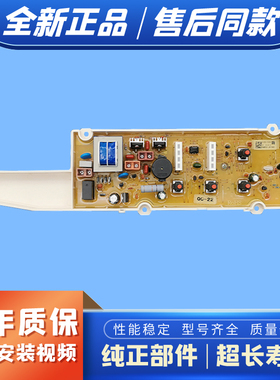 荣事达全自动洗衣机RB5006/RB5506Z/RB6006主机板JD156S电路主板