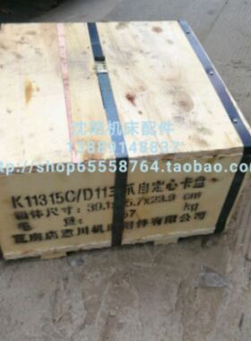 沈阳机床配件 CW6163B 卡盘 K11315C/D11 315 三爪卡盘瓦房店