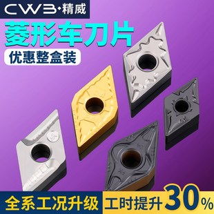 数控车刀片菱形DNMG1506车床车外圆内孔刀杆车刀粒150406精车刀头