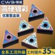 数控车刀片tnmg160404淬火镀彩外圆三角形硬质合金刀头三角车刀粒