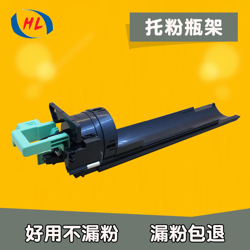 理光MP2014 2001L 2000 2501sp 1813L 托粉架 粉槽粉瓶支架粉托盘