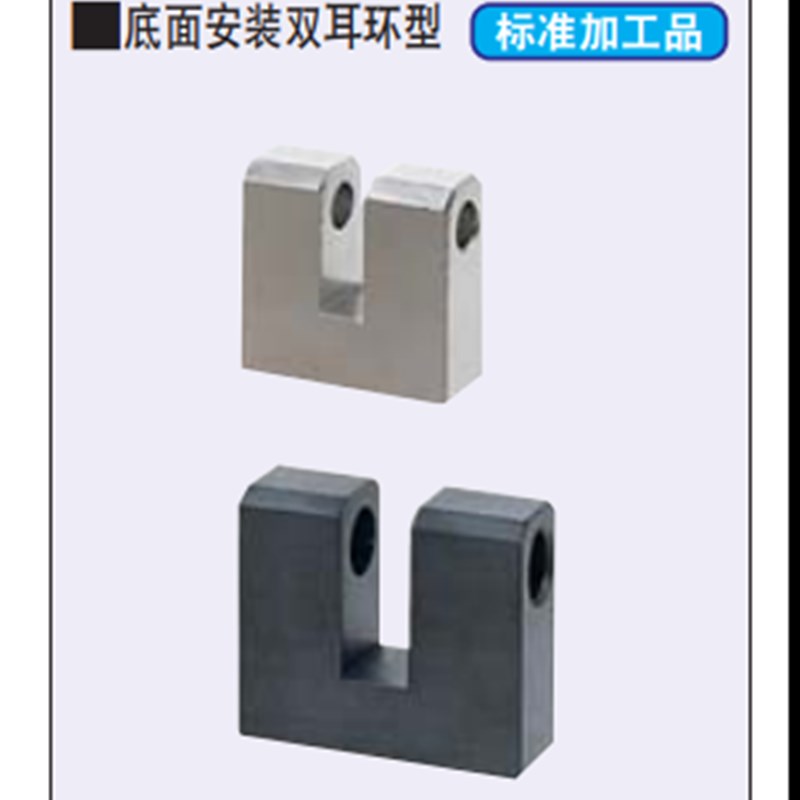 铰链座 底面安装 双耳环型H7型) HKUB HKUM HKUS (无油型) HKUSM