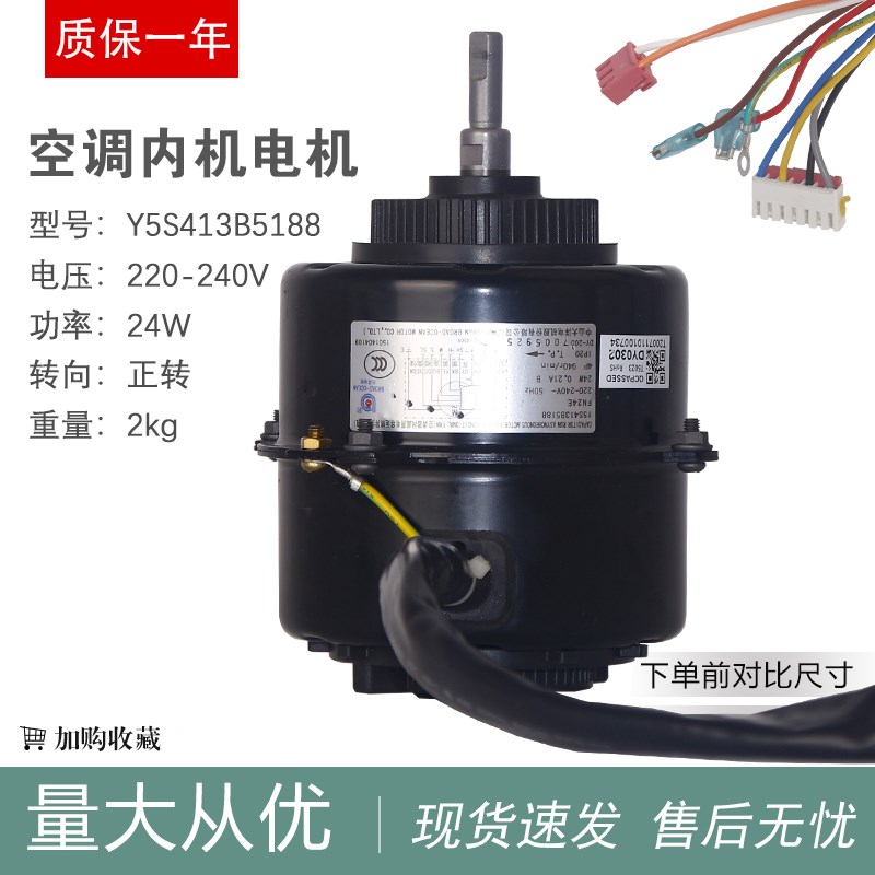 适用于格力圆柱形空调内机电机YDK28-4F FN28F-1 YDK24-4R FN24E