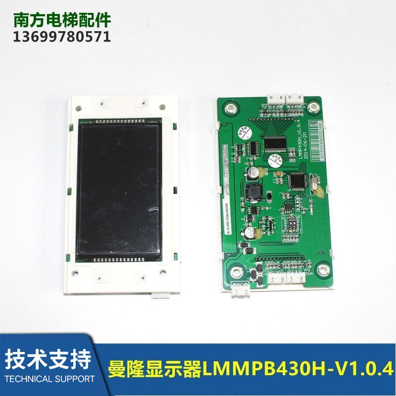 曼隆电梯配件外呼黑屏蓝屏液晶显示器LMMPB430H-V1.0.4全新现货