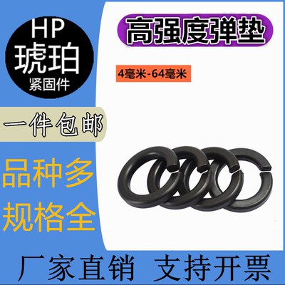 包邮GB93杭州弹垫黑色高强度弹簧垫圈防滑垫片华司垫片M4M5M6-M64