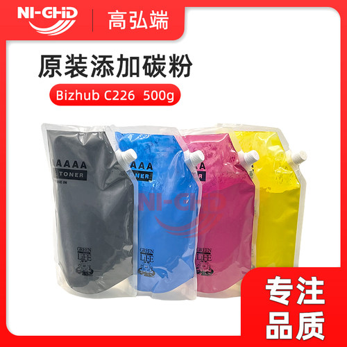原装粉适用 柯美 C226 C266 C7222 C227 C287 C286i C7228i 碳粉