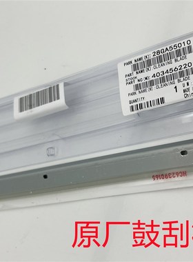 原装美能达195 164 152 163 162 184 DR114硒鼓 246 283 208刮板