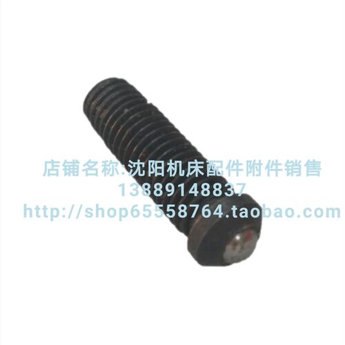 北京铣床螺丝X62W X63W X52K X53K B1-400K XA5032销6195顶珠螺丝
