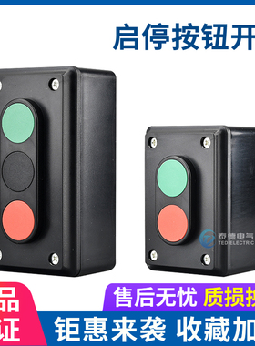 正泰LA4-2H/3H启动停止组合按钮开关NP2-E2001/E3001控制按钮盒