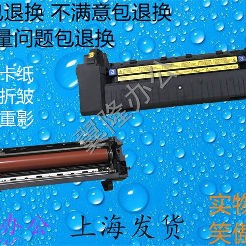 包邮京瓷FS-C 8020 8025 8525 8520 定影器 加热组件 定影组件