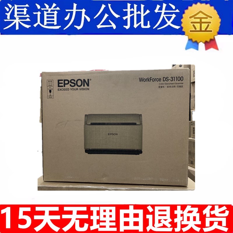 爱普生DS530II 530 535II 570 6500 7500 A4高速高清馈纸式扫描仪