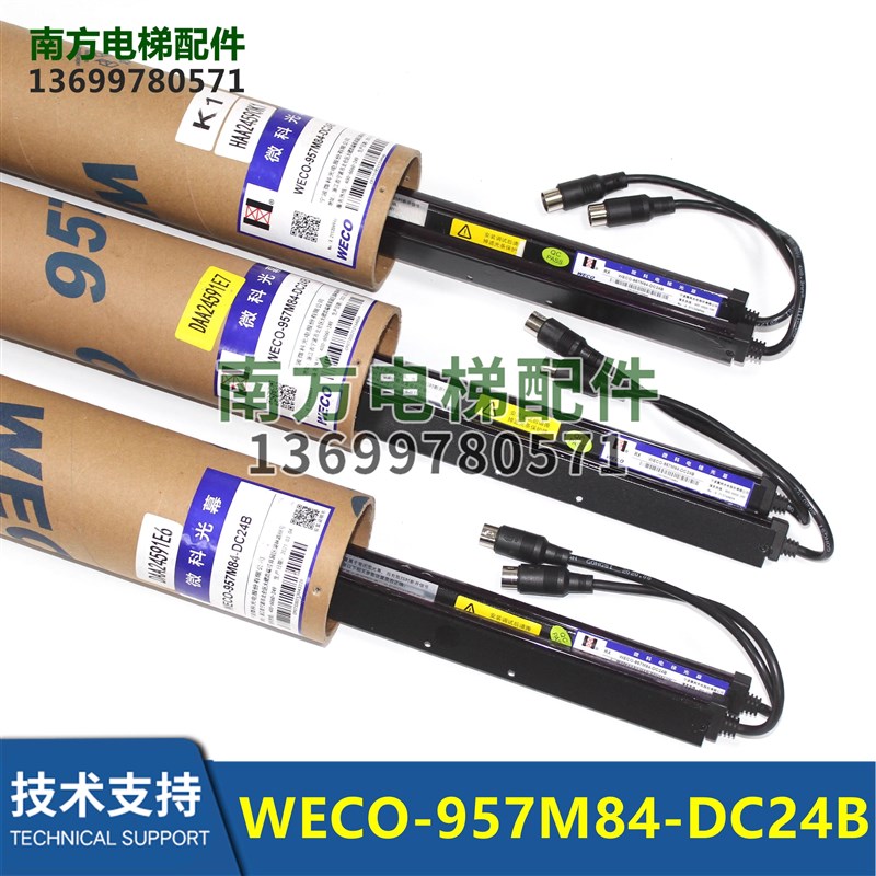 微科光幕WECO-957M84-DC24B HAA24590K1 T1 DAA24591E6 E7