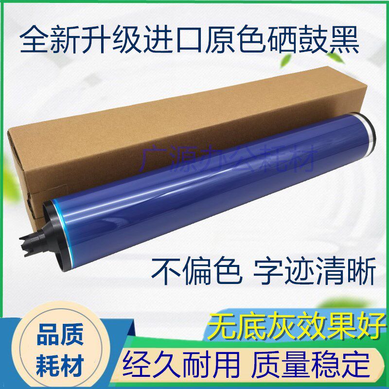 施乐7500鼓芯5065 700 7780 6500 7550 240 6550 7600感光鼓芯