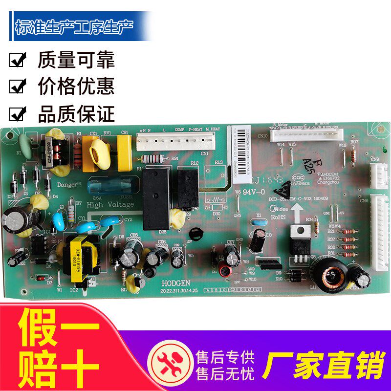 适用美的冰箱BCD-251WTM主板502301010087电源板17131000000146
