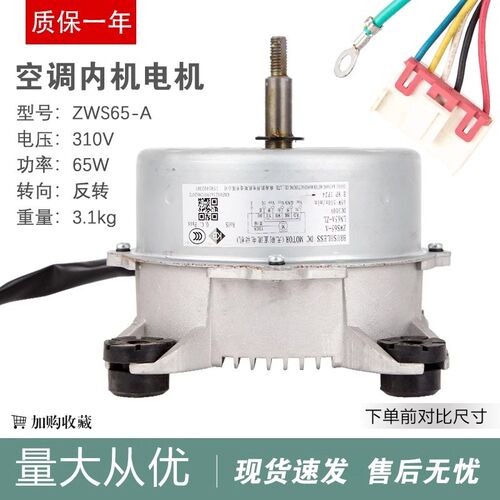 适用于格力空调电机ZWS65-A LN65A-ZL马达风扇电机室内直流风机