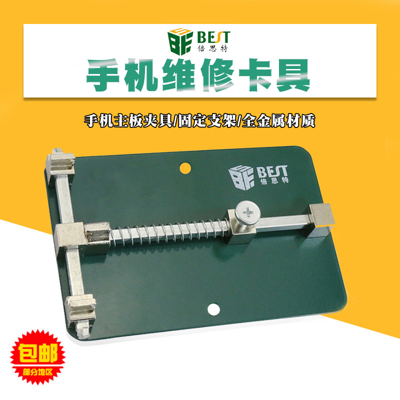 手机电路板卡具 电路板夹具卡座卡台手机主板夹具多用途固定卡板