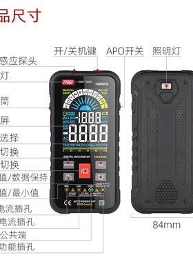 特安斯TA8306A超薄万用表数字高精度多功能全自动量程电工TA8307A