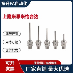 100冷却喷头 点式 喷嘴PNZRF1