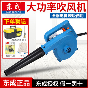 东成电动吹风机FF-25/32吹吸灰尘机工业除尘器电吹风电动工具
