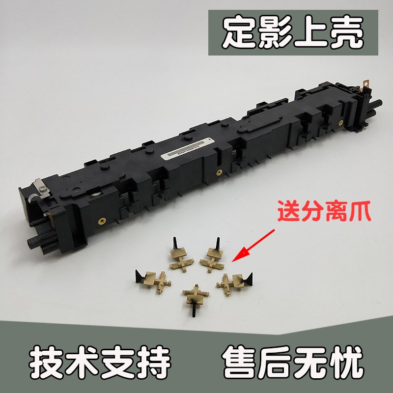 理光mp1813L 2001L 2013 2501SP 2000 定影器壳上辊盖分离爪支架