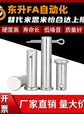 HCMG铰链销 HCMGH3 4 5 6 8 10 12-10 15 20 25 30 35 40 45 50