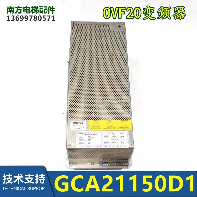 电梯OVF20变频器 9KW 15KW GBA21150D1 GCA21150C1 ZA1