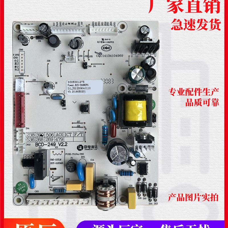 原装澳柯玛冰箱BCD399WKPAG/402WPG/480WAPG主控板配件3005001275