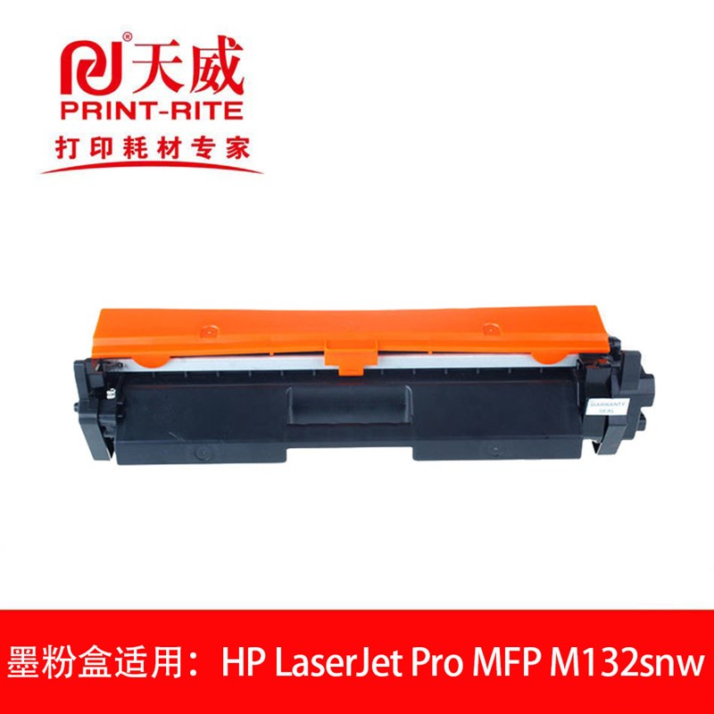 天威易加粉墨粉盒适用-惠普HP LaserJet Pro MFP M132snw一体机