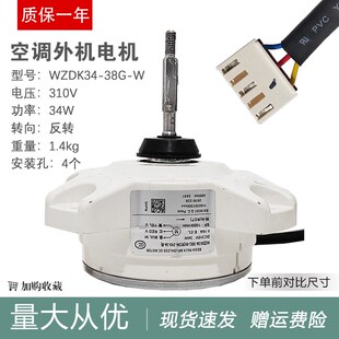适用于美的变频空调外机WZDK34-38G-W直流无刷电机马达RDN-310-34