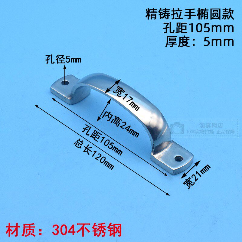 拉手大门拉手工业箱把手铝合金移门窗道具提手椭圆形孔距105MM