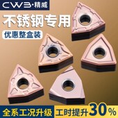 数控桃形车刀片wnmg080404不锈钢专用车刀片车床刀头刀粒硬质合金