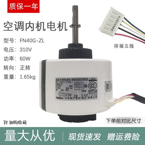 适用于全新格力直流内电机SIC-58CVL-F160-1 FN40G-ZL正转马达
