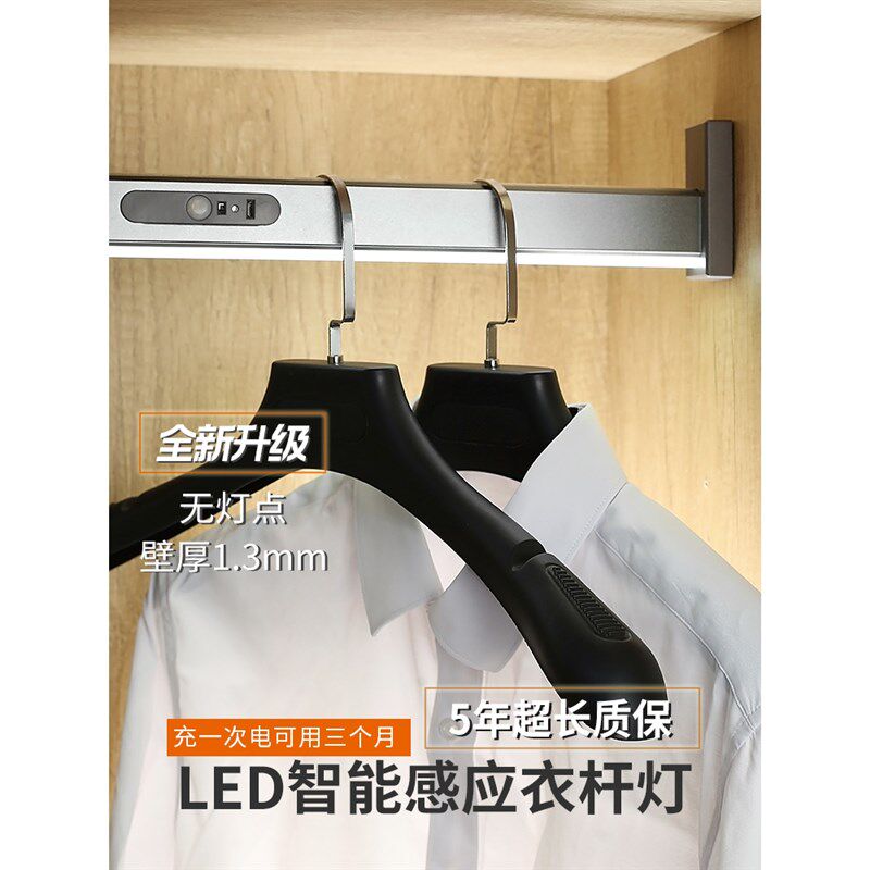 智能LED人体感应挂衣杆充电衣杆带灯吊装侧装衣柜横杆衣通杆家用
