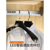 智能LED人体感应挂衣杆充电衣杆带灯吊装 侧装 衣柜横杆衣通杆家用
