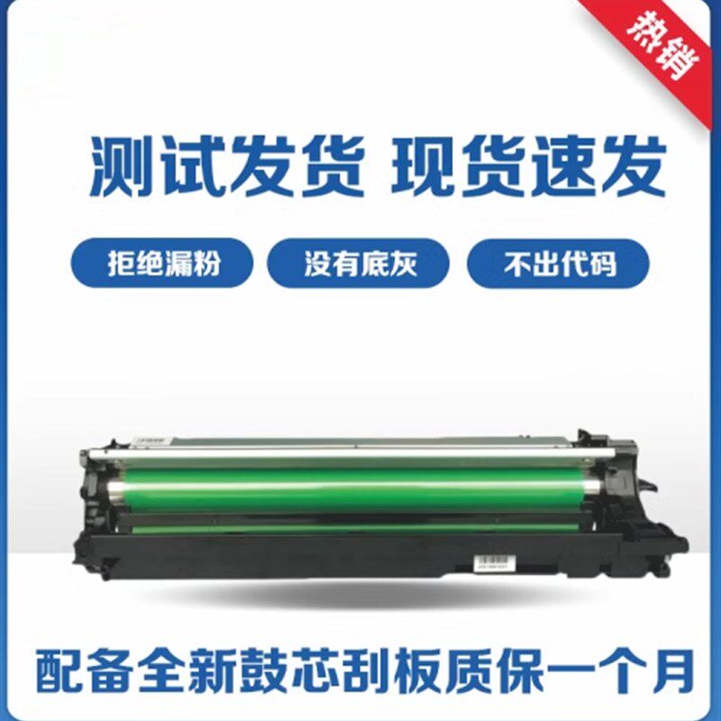 东芝2303套鼓组件2303A 2303AW 2803AM 2309A 2809A 2809AM 硒鼓